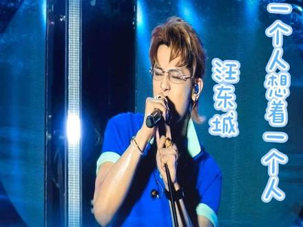 汪东城✖️一个人想着一个人~
我还有太多心愿太多梦没有实现… 💛 @汪东城
@汪东城工作室 @汪东城JIRO_S_FAN_CLUB
#汪东城 #汪东城心动瞬间挑战 #汪东城一个人想着一个人 #汪东城利郎 #盛京大奥莱