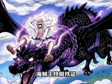 1175漫画:洛基王子必上草帽船,四皇双皇定律锁死第十一人! 洛基加入草帽团,战力直接封神!#海贼王 #草帽海贼团 #路飞 #洛基 #要相信抖音海米的羁绊