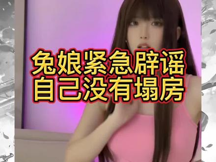 #抖音acg新春会 #破次元过新年#兔娘#dnf手游#DNF兔娘