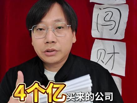 《闯闯财经》本期跟各位新老股民好好掰扯掰扯“11亿蹊跷贷款背后的局中局”!#兰州银行 #国城集团#华明装备#国城矿业#套取贷款
