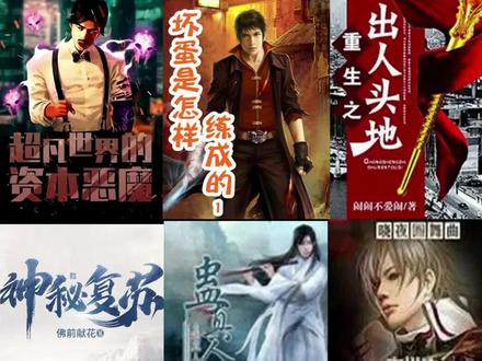 为什么我喜欢的小说都被封了啊?😭😭😭#小说#网文#大爱仙尊