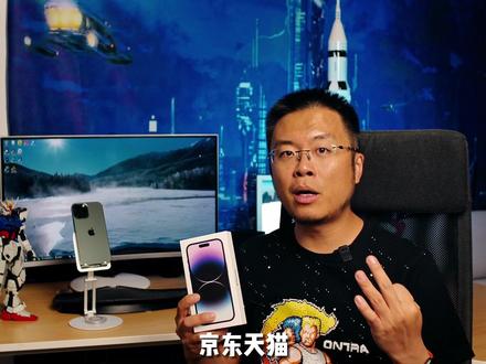 #iphone14promax 买回来怎么验?很简单的!