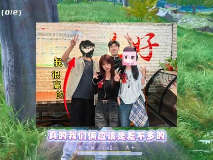 首先祝狗哥新婚快乐,在昨天的复播中也是谈到了面基好友的感受~@狗子 @阔澜 #狗子 #阔澜 #pubg #pubg夯爆了