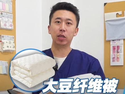 大豆纤维被的这些坑,你还在踩么?#大豆纤维被 #家纺 #家居