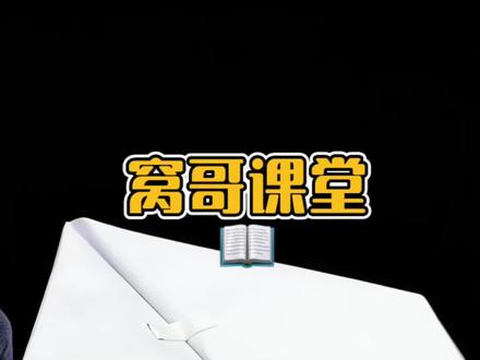天问纸飞机创造了98.43米的吉尼斯世界纪录,是目前官方认证的纸飞机最远飞行距离。#纸飞机 #世界记录纸飞机 #手工折纸 #亲子互动