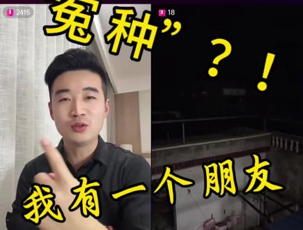 @谷先生 我有一个朋友#抖音直播 #朋友 #情感 #谷先生直播回放 #夫妻