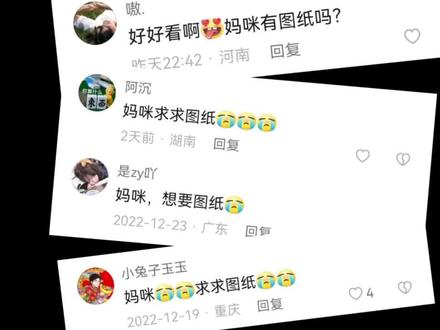 虾仁老师傅助你实现图纸自由~#凌肖 #不织布 #不织布教程 #恋与制作人 #乙游 @DOU+小助手 @DOU+上热门