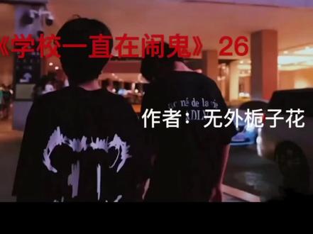 张极恕我暂时不能接受。
#TF家族#十八楼极禹#张极#张泽禹
配音张极.@小小孩鱼雾
配音张泽禹@葡萄味的亓(想看演唱会版)