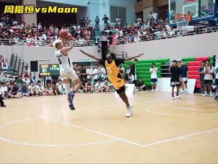虽然遗憾惜败 但是周楷恒这个球风真的好看 #篮球需要沉淀 #用篮球表达心情 @DOU+小助手 #周楷恒 #moon #周楷恒vsmoon百分大战