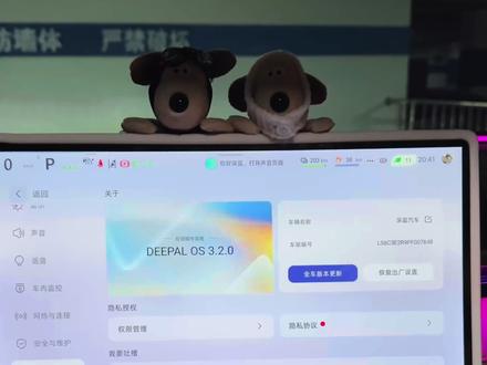 深蓝车机更新3.2系统讲解#深蓝S07 #深蓝汽车 #ota升级 #系统更新