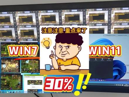 模拟器多开用什么系统 win10最佳,不管是多开手游还是其他程序都通用
只适合雷电模拟器,其他模拟器建议win10专业版#雷电模拟器 #手游搬砖 #游戏多开