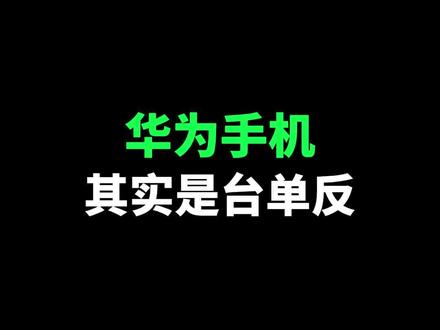 中秋国庆出游免不了拍照,华为手机媲美单反的拍摄功能一定要知道!#国庆节快乐 #华为拍照技巧教程 #Mate60Pro #华为手机 #中秋国庆动起来
