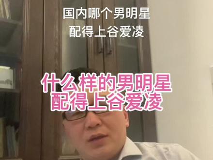 混血,改国籍,冬奥会,冠军,美貌才华于一身的爱凌,什么样的男人能配得上?#成长思维 #谷爱凌 #冬奥会#滑雪