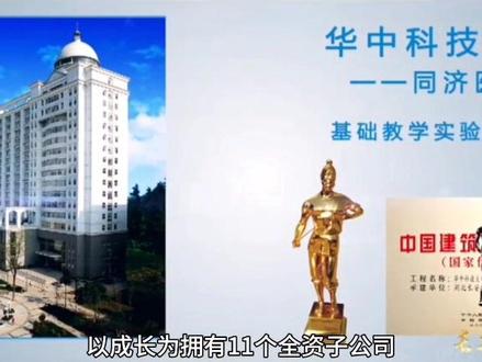 第二十四集‖湖北长安建设集团,从一把泥刀闯市场的农村建筑队到如今成长为产值过百亿的现代企业集团,用过增强质量意识,提高质量标准,讲求质量诚信,传播质量文化,树立起响当当的长安建设品牌。#湖北市场监管