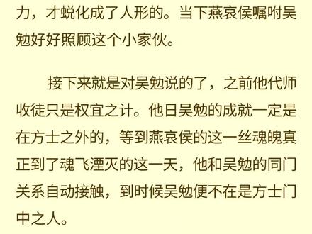 800多万字!!!!什么时候能看完!!!#民调局异闻录