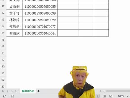 Excel根据身份证号码提取生日性别年龄,3秒搞定! #excel #wps #office办公技巧 #办公技巧 #干货分享