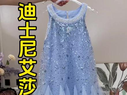 #迪士尼 超洋气又凉快的艾莎公主裙,现在价格太惊喜了!每个女孩子的梦中情裙,拍照打卡老出片了#公主裙#高品质童装#艾莎公主