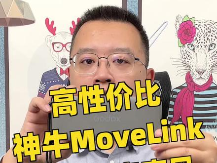 高性价比,小巧稳定,神牛MoveLink M2 一拖二无线麦克风#摄影 #开箱 #Godox麦克风