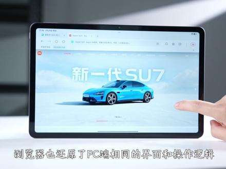 新年送礼,千元学习平板推荐!#红米平板2Pro#春节送礼推荐