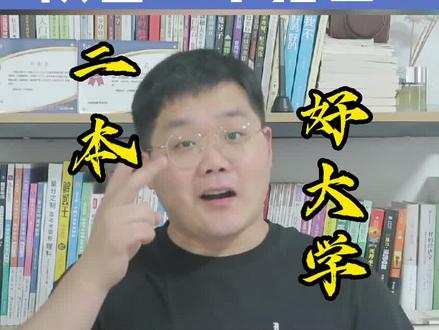 这4所理工大学,在陕西二本招生! #高考 #陕西 #二本