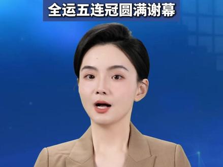 巩立姣官宣退役,铅球相伴20年,全运五连冠圆满谢幕