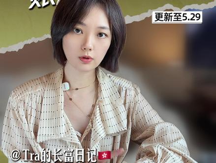 一次性说清你的账户到底是关还是留,现在还能开吗? 赴港开户全面收紧,门槛提高,这波已经从券商波及到银行,且用且珍惜吧。