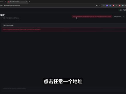 小白必看!OpenClaw安全设置指南!这3条尤为重要! OpenClaw很火、很实用、但同样也很危险,尤其是对那些没有计算机背景的普通小白来说。本期视频就跟大家盘点一下OpenClaw的风险点,以及你应该怎么做,才能尽可能保证你电脑的安全。#openclaw #漏洞 #龙虾 #AI #电脑