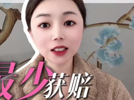 买到双氧水泡的无骨鸡爪,赶快固定证据找商家获赔,最少获赔1000元#无骨鸡爪 #获赔 #消费者权益