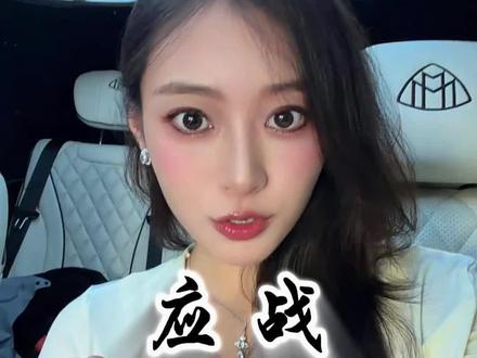 酒妮子 ,你想试试 那我就成全你 #邯郸迪迪 #邯郸迪迪奔现 #酒蒙子日常 #太原 #太原酒妮子