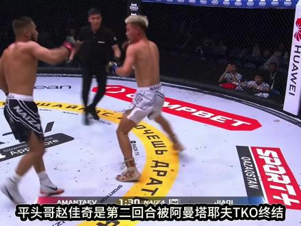 赵佳奇不敌阿曼塔耶夫第二回合被tko落败 你们认为赵佳奇是输在技术还是体格#赵佳奇vs阿曼塔耶夫 #赵鸿刚 #阿曼塔耶夫