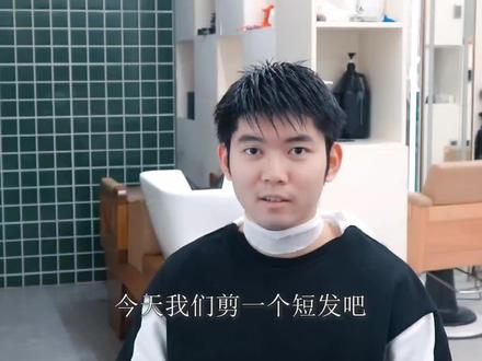 男生发质粗硬炸毛就剪这种短发,帅气有型易打理。#男士发型