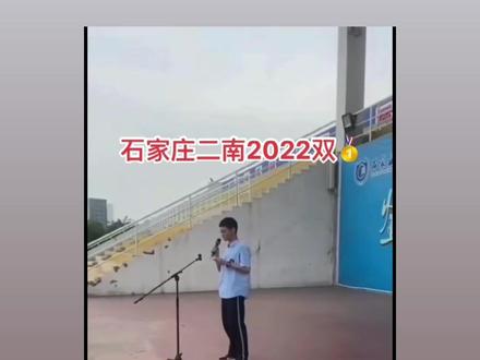 今日,二南喜提状元的学生重回校园,给学弟学妹们鼓劲。加油吧,少年!#石家庄二中实验学校 #高考