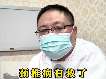 颈椎病有救了,记住这两个药,颈椎慢慢恢复好 #颈椎病