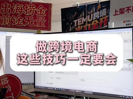 跨境电商2026最新玩法 #希音上品工具 #希音上架工具 #希音跟卖软件 #temu跟卖软件 #temu上架工具