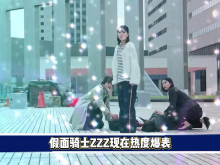 知其燃不知其所以燃,警惕高桥半场香槟骗局! #假面骑士55周年#动漫大事件#动漫编年史#充能计划#假面骑士zzz