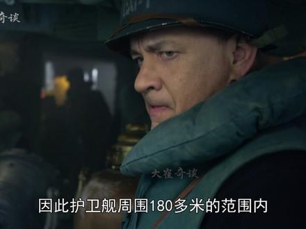 在二战时,怎样才能干掉一艘U艇? #二战 #历史 #二战旅游路线