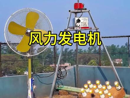 果真高手在民间呀,小伙居然利用自行车轮毂改造成一款风力发电机#动手能力 #高手在民间 #创意手工 #风力发电机