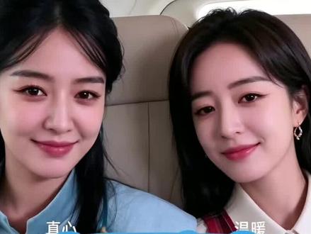 #白鹿 #卢昱晓 #内娱闺蜜 #神仙友情 #上热门🔥
3小时点赞破百万!白鹿卢昱晓用一条素颜视频,打了多少“塑料姐妹花”的脸!