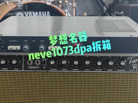 neve 1073dpa话放#线阵音响 #调音台 #调音师 #音响师 #录音棚
