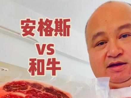 不是所有的牛都一样的。今天我们来聊聊肉眼。澳洲黑安格斯对比澳洲和牛M5。它是牛的第二最贵的部位,仅次于里脊。每头牛身上只有2%-3%是肉眼。它肉质嫩滑、风味浓郁,非常适合做牛排 #牛排 #海口西餐 #海口西餐 #海口法餐 #bistro