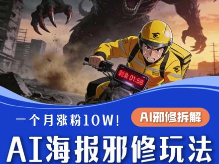 用AI做动漫短剧视频,条条爆款10W #AI视频 #AI拆解 #ai工具 #ai漫剧 #漫剧