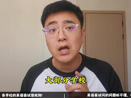 考研英语复试现场,啥都听不懂?这招救你命! #考研 #考研复试 #复试 #26考研 #英语面试