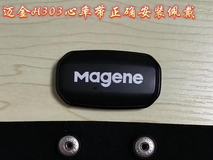 20221114顽鹿竞技APP如何连接心率带设备及心率带正确佩戴 #迈金骑行分享家 #冬季骑行全记录