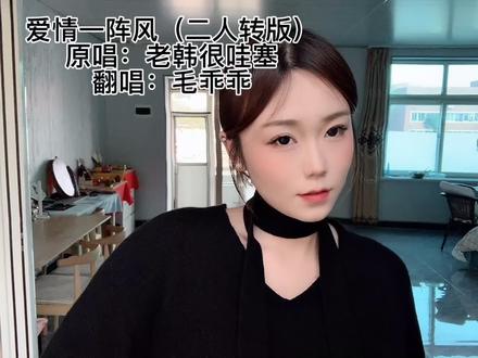 日常平静,偶尔发疯#翻唱 #东北满级女人