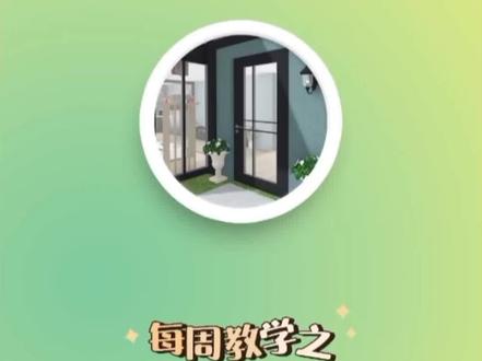 #家居3d设计diy 我的房子怎么能没有顶😫还有什么想学的快来私聊告诉我们😉小居使命必达😏