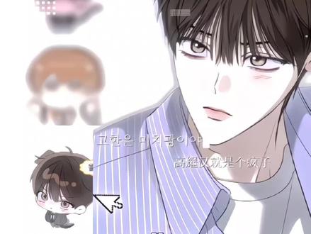 决战萌神之巅1 #星期一的救赎#十八岁的床#漫画推荐#乔莞莞