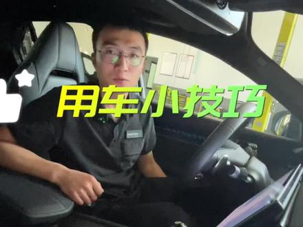 领克03车机实用小知识,你get了吗?#非08不可 #同城热门