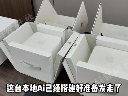 本地算力部署,把Ai智能体装到家里。 本地ai也能分析财务、监控竞品、预测爆款了。
#ai #智能体 #本地部署 #电商运营 #Openclaw