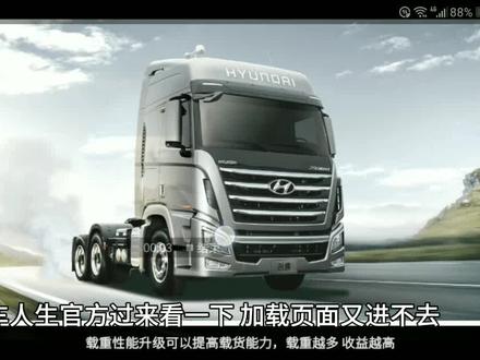 卡车人生官方 过来看一下 我的加载页面怎么又进不去