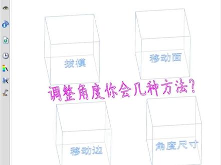 UG调整零件角度--四种方式#ug建模 #ug学习堂 #ug学习 #ug编程 #ug